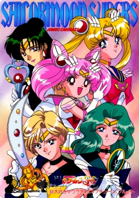 Красавица-воин Сейлор Мун (четвертый сезон) / Bishoujo Senshi Sailor Moon Super S